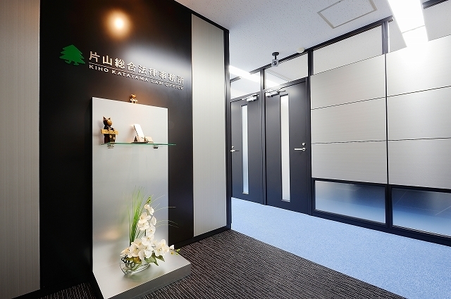 片山総合法律事務所入口